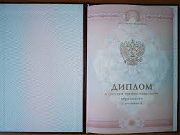 Купить диплом АГГПУ на оригинальном бланке