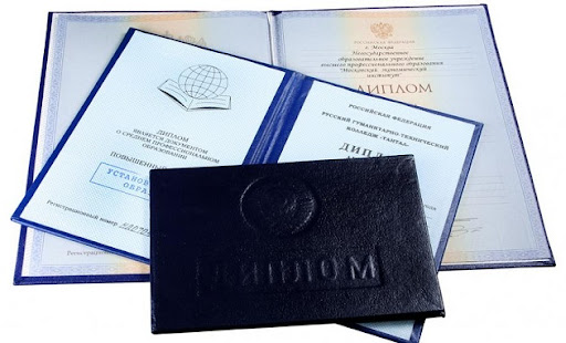Можно ли купить диплом разоблачение мифов и реальность покупки диплома