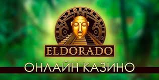 Обзор сайта Eldorado Gambling Enterprise Обзор сайта Eldorado Gambling Enterprise